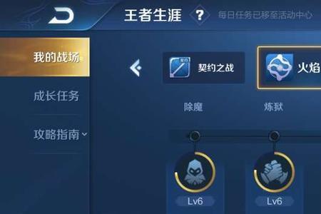 王者荣耀六周年称号怎么得