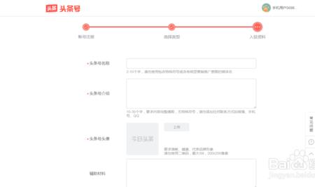 头条更换实名认证方法