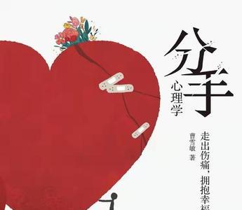 关于失恋的心理学名言荣格