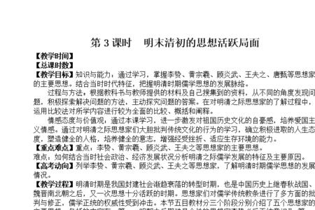 明清时期新思想出现的原因