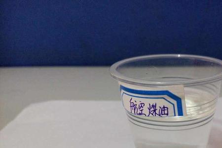 轻质煤油用途