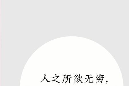尽一份绵薄之力的意思