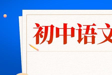 拭目以待是贬义还是褒义