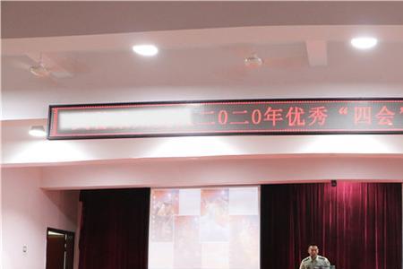 四会教员哪四会