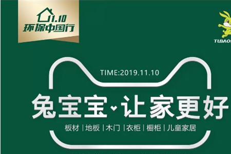 三好宝宝和兔宝宝哪个好些