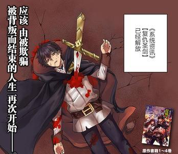 4000年后重生异世界的大魔导师 介绍