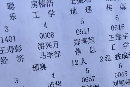 那一声咋读