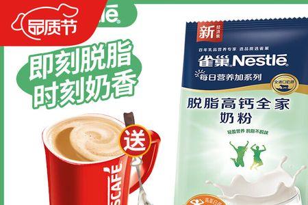为什么二段奶粉里加脱脂奶粉