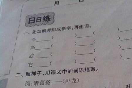 连续地什么填空词语