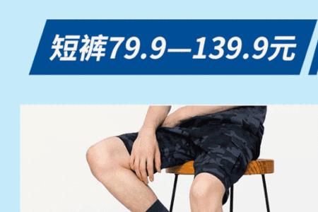 穿班尼路丢人吗