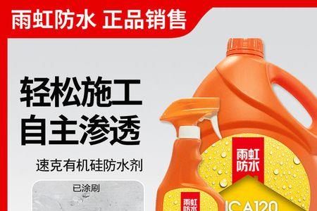 雨虹hca121防水怎么施工