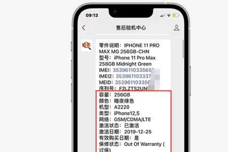 苹果11promax国行官换机好用吗