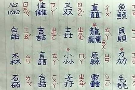 瞐怎么组词