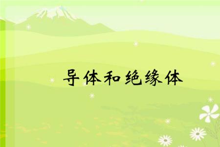 硅是导体还是绝缘体