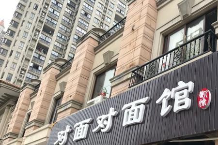 达州面馆排名前十名