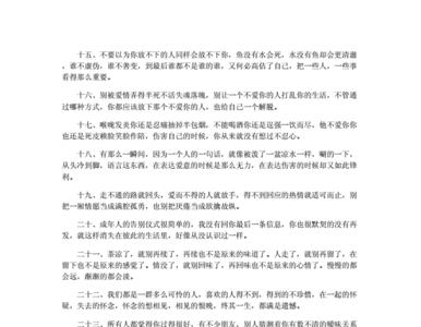 乘车心情好与不好各写一段话50字
