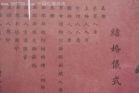 儿子结婚礼单怎么写
