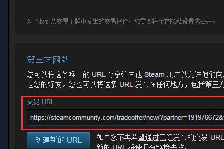 手机steam交易错误怎么解决