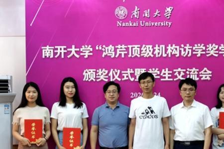 南开大学化工学院有什么专业