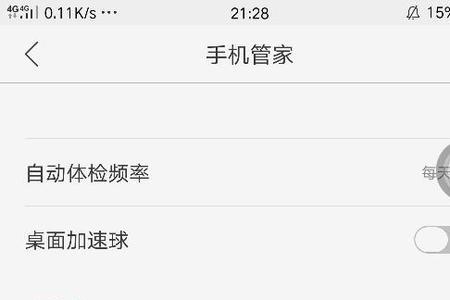 oppo手机怎样设置悬浮窗