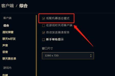 英雄联盟主界面卡顿该如何解决