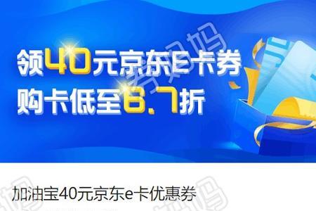 京东10元e卡可以充话费么