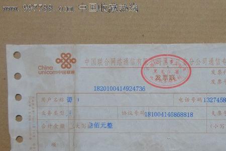 联通网络年费是多少