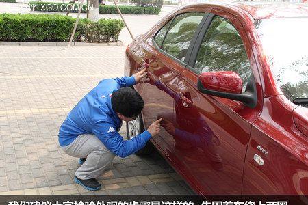 检查车辆的步骤和方法