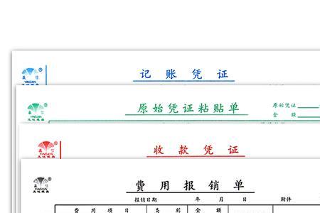 收款凭证为什么不属于原始凭证