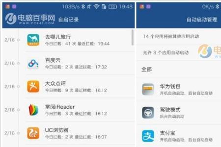 红米手机关联启动怎么设置