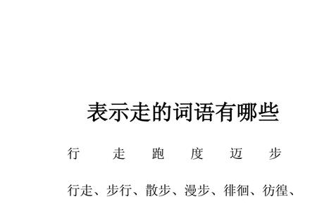 向远处看是什么词