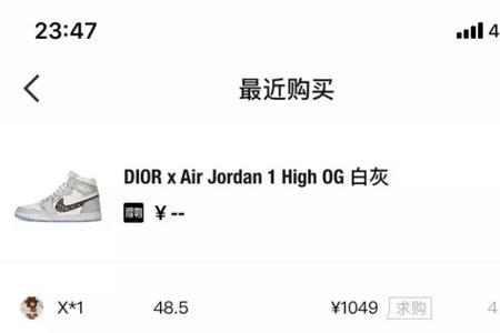 得物原价购中签容易吗