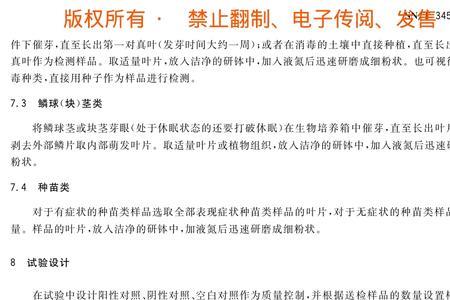 生物学中SN的意思