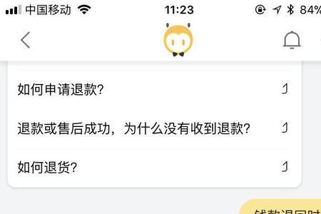 美菜退款多久到账