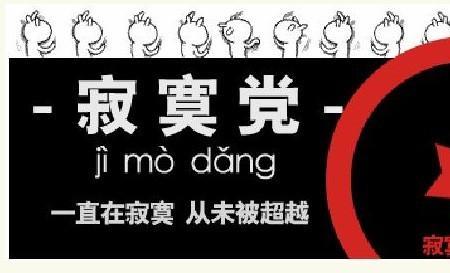 买了个寂寞是什么意思网络语句