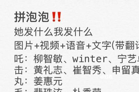拼泡泡是什么意思