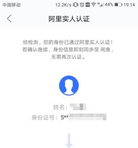 注册闲鱼需要什么条件