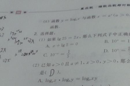 数学y是什么意思