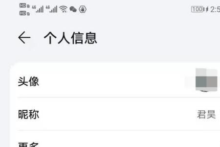华为帐号必须是手机号码吗