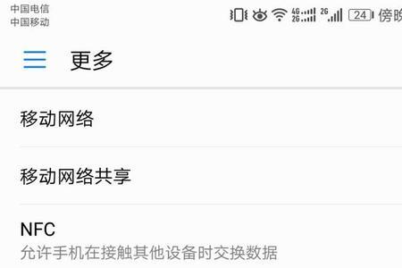 华为热点名称