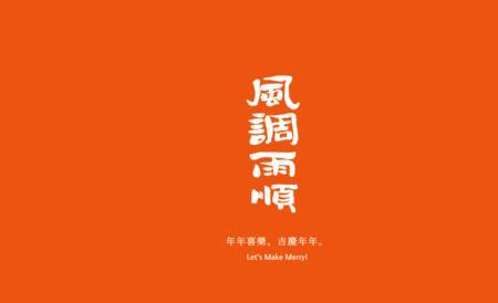待事归中是什么意思