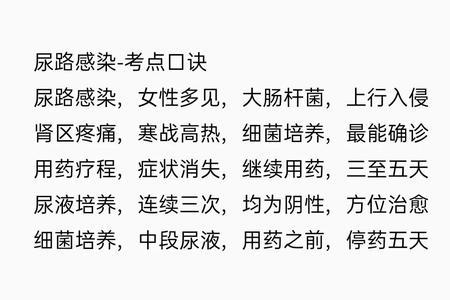 八大员记忆口诀