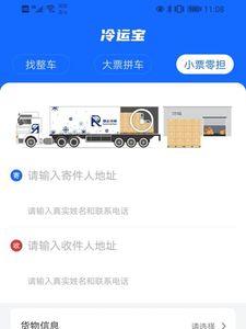 顺丰小票零担什么意思