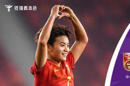 2023女足世界杯中国女足赛程