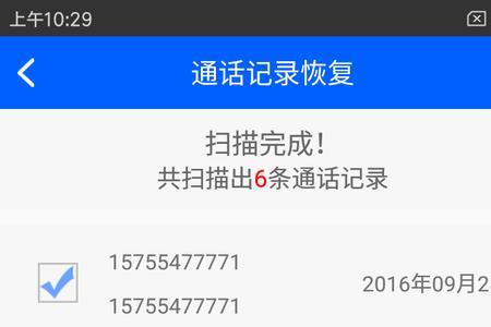用什么理由查通话记录