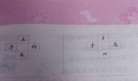 手加最是什么字