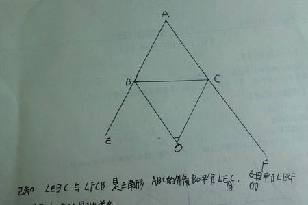 画出三角形的六个外角