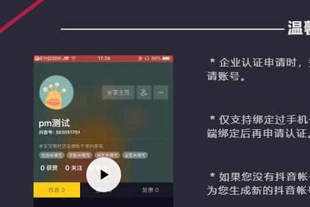 开通蓝v会返佣金吗