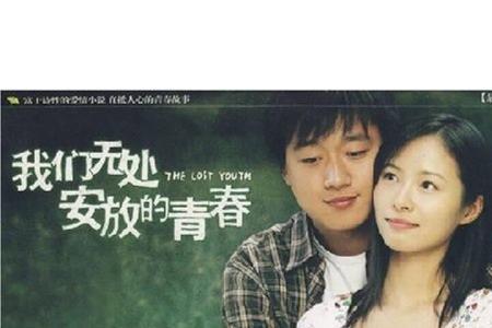 无处安放片尾曲