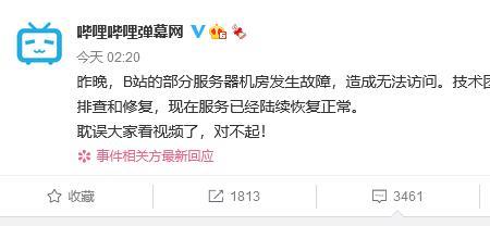b站稿件失效是什么意思